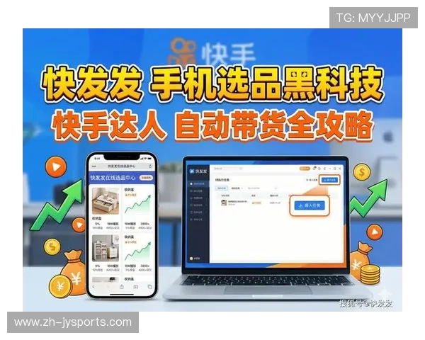 短视频带货选品全攻略教你避开常见陷阱提升销量